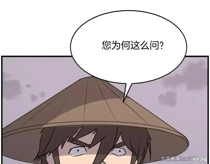 第222话 第11页