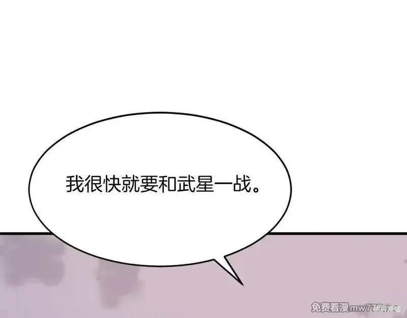 第222话 第13页