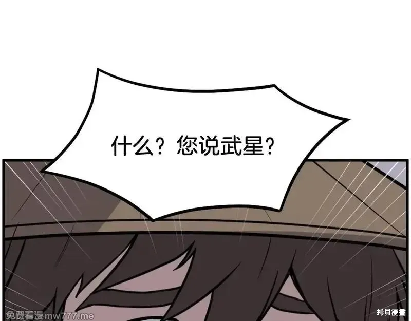 第222话 第16页