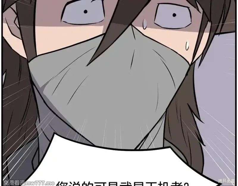 第222话 第17页