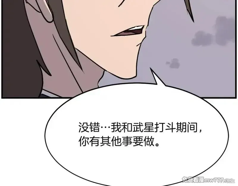 第222话 第21页
