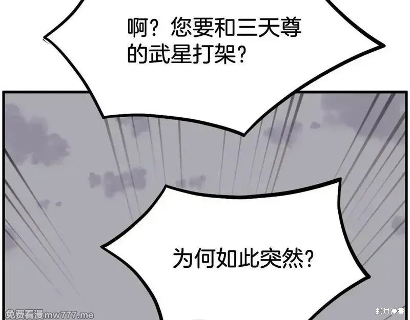 第222话 第24页