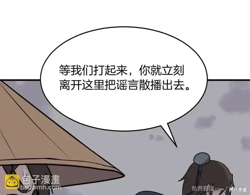第222话 第27页