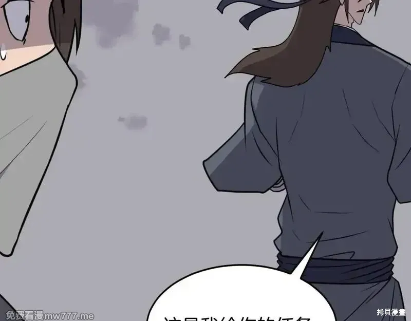 第222话 第28页