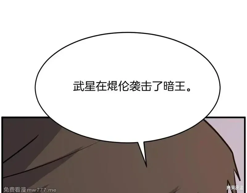 第222话 第32页