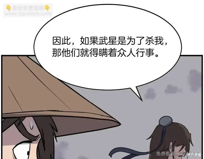 第222话 第40页