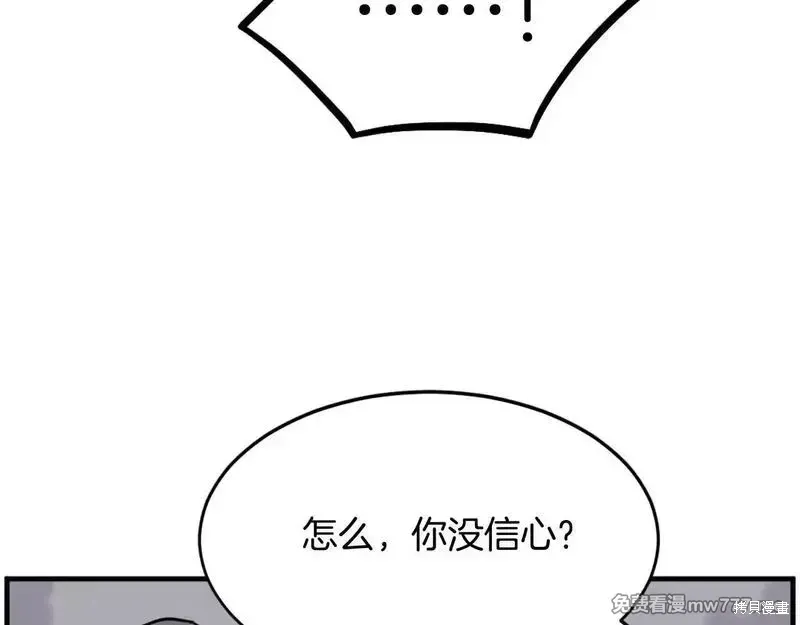 第222话 第42页
