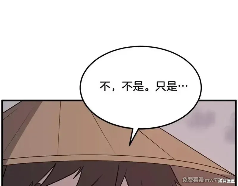 第222话 第46页