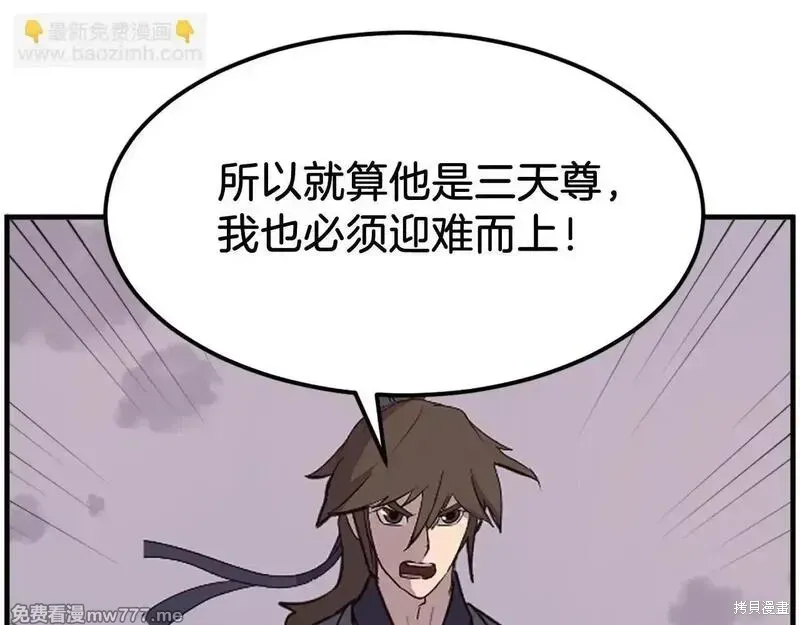 第222话 第54页