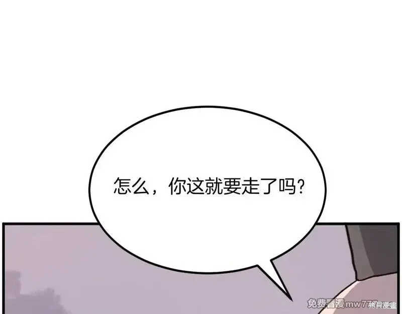 第222话 第70页