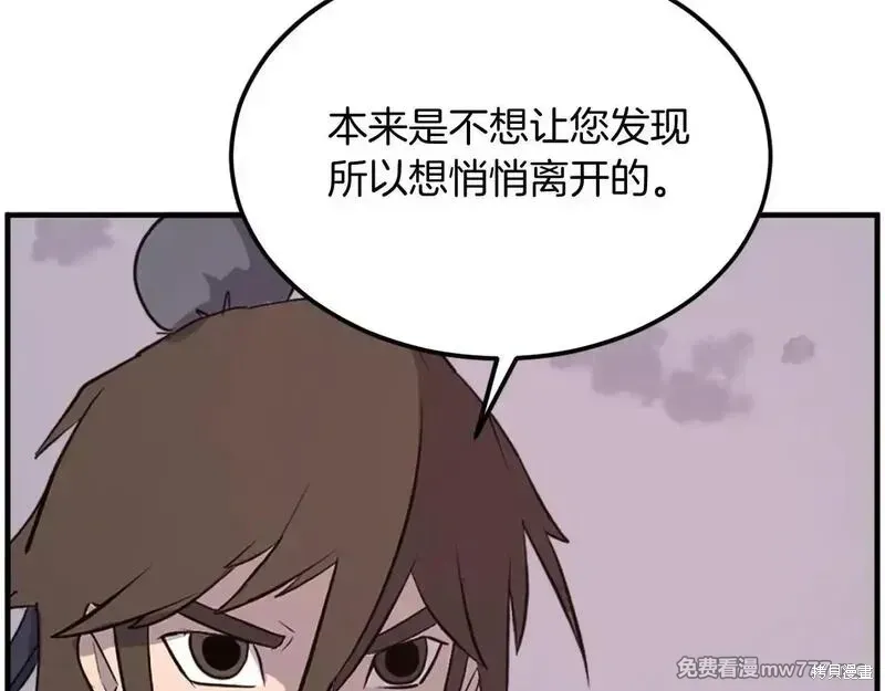 第222话 第73页