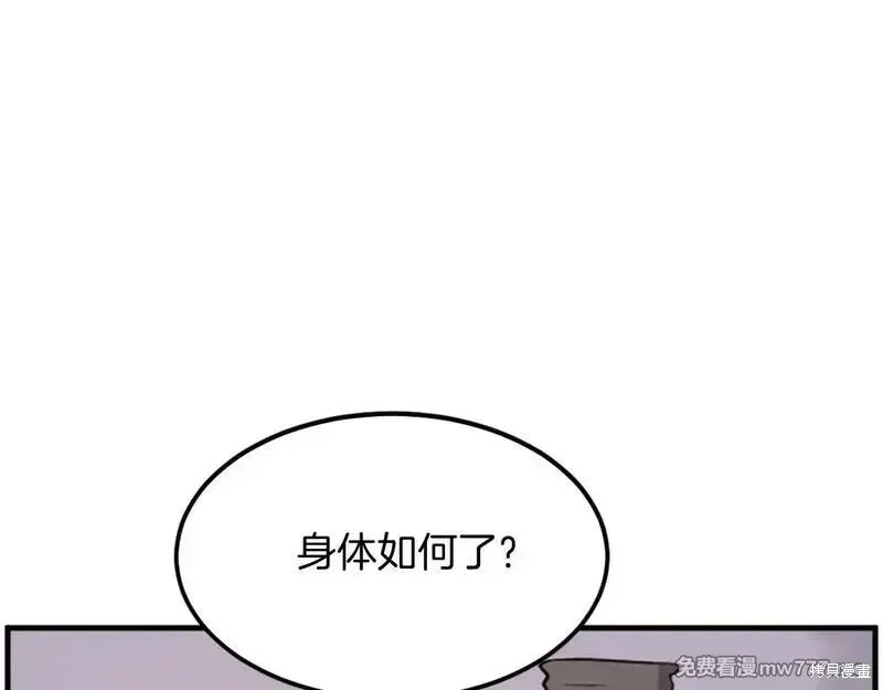 第222话 第75页