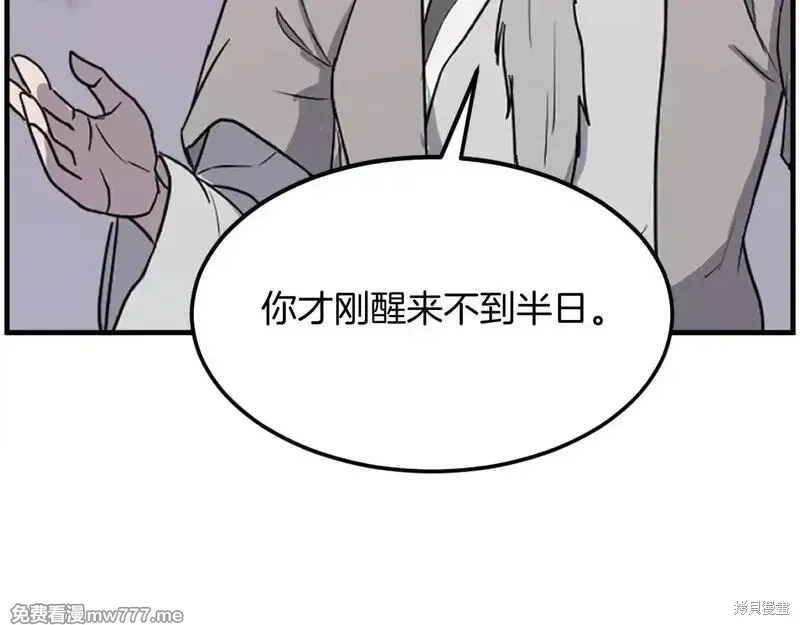 第222话 第77页