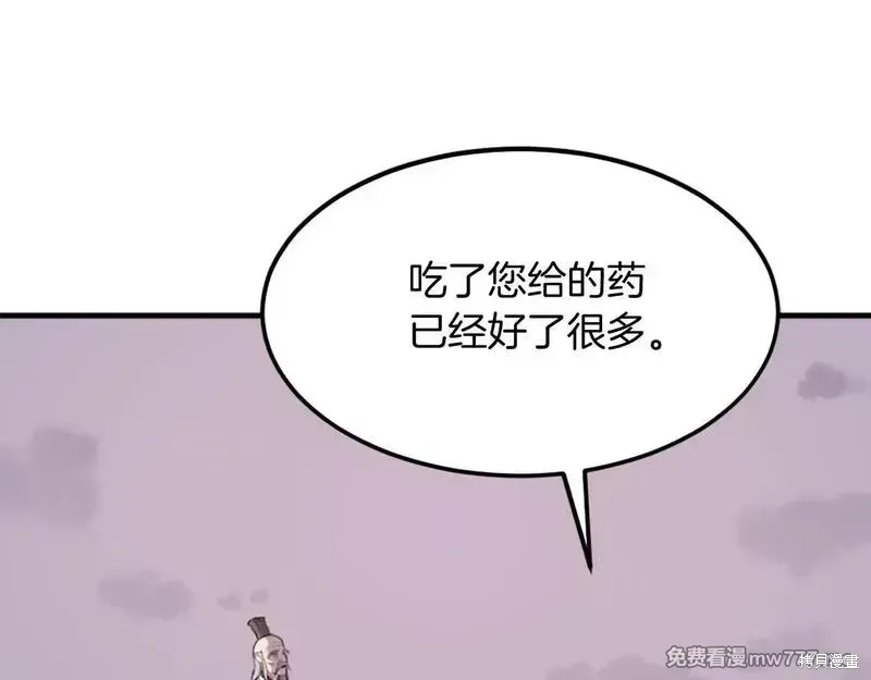 第222话 第78页
