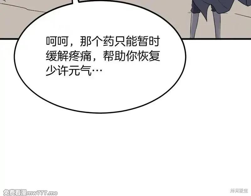 第222话 第80页