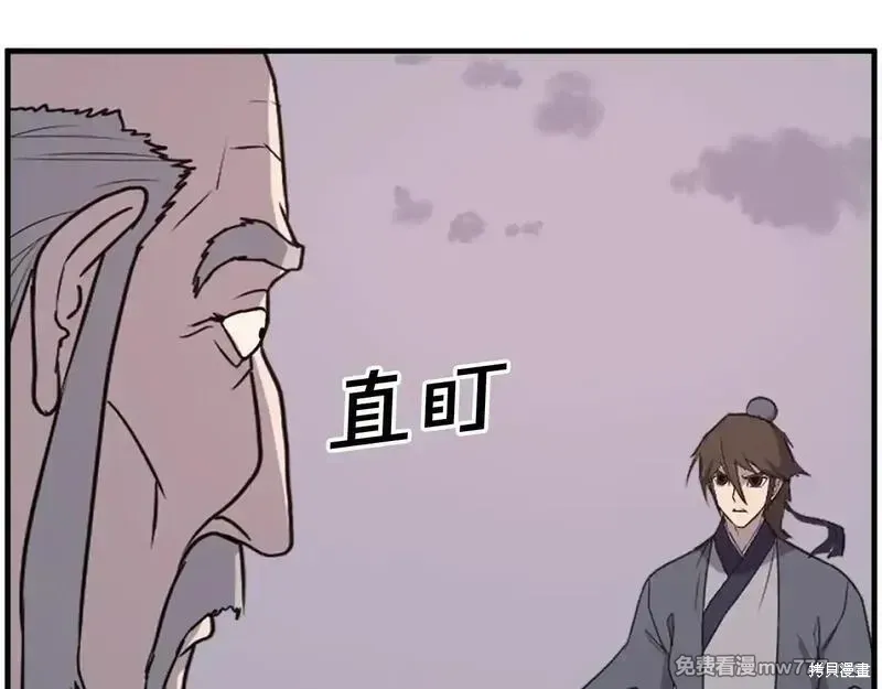 第222话 第81页
