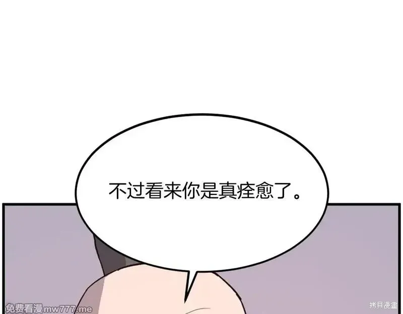 第222话 第83页