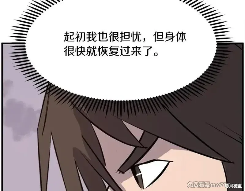 第222话 第86页