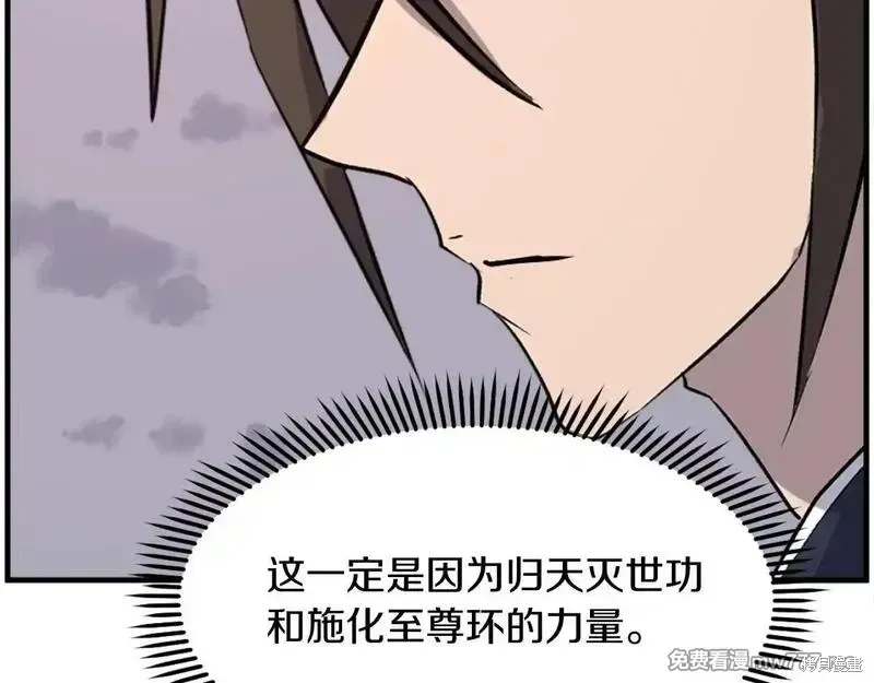 第222话 第87页