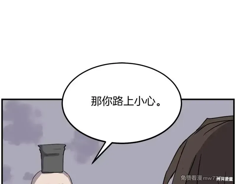 第222话 第89页
