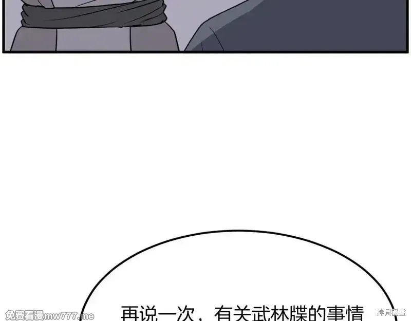 第222话 第91页