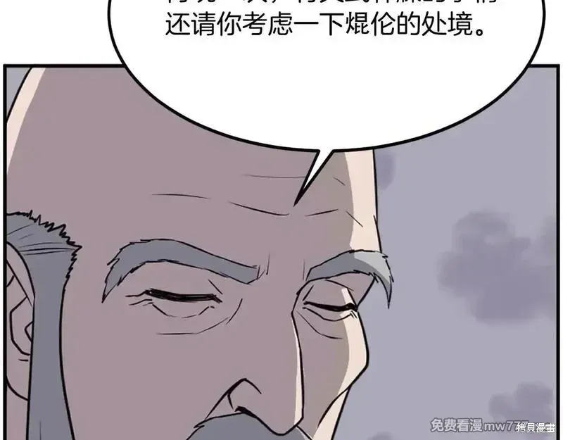 第222话 第92页