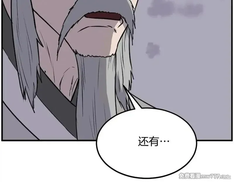 第222话 第93页