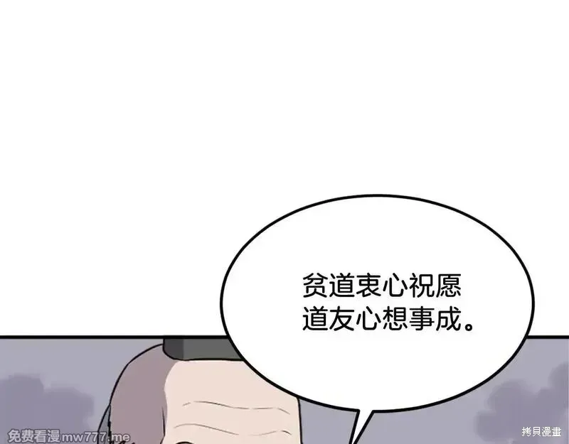 第222话 第94页