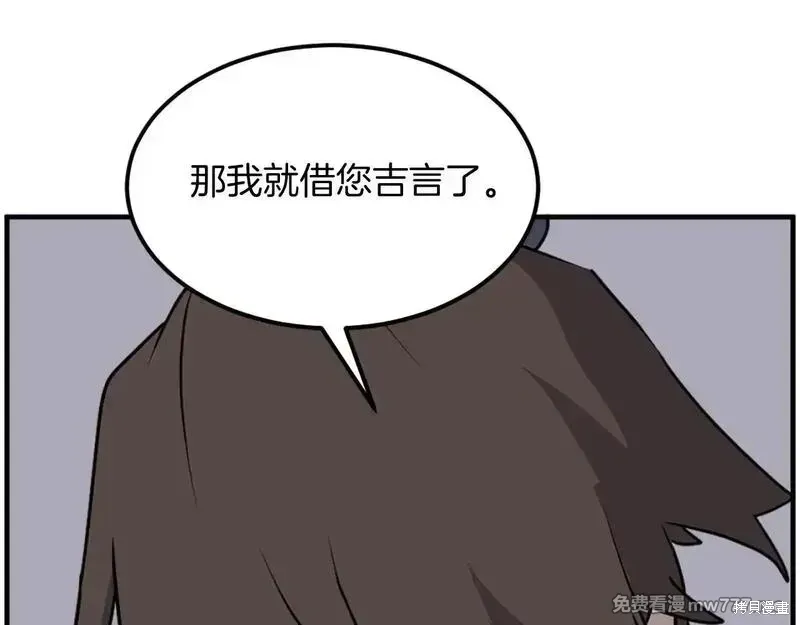 第222话 第97页