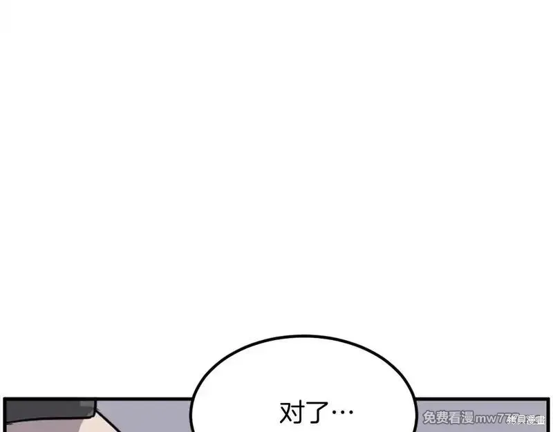 第222话 第99页
