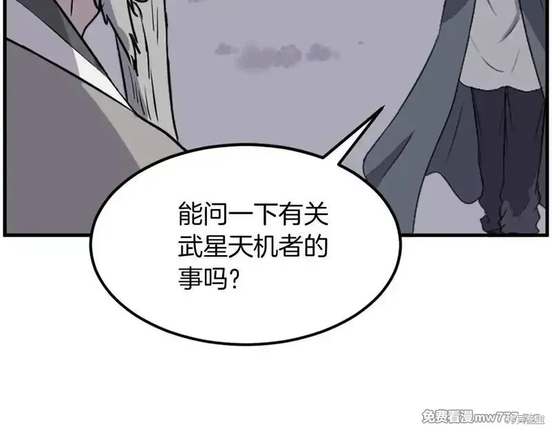 第222话 第101页
