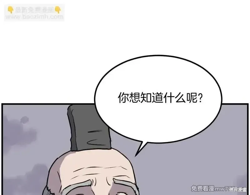第222话 第102页