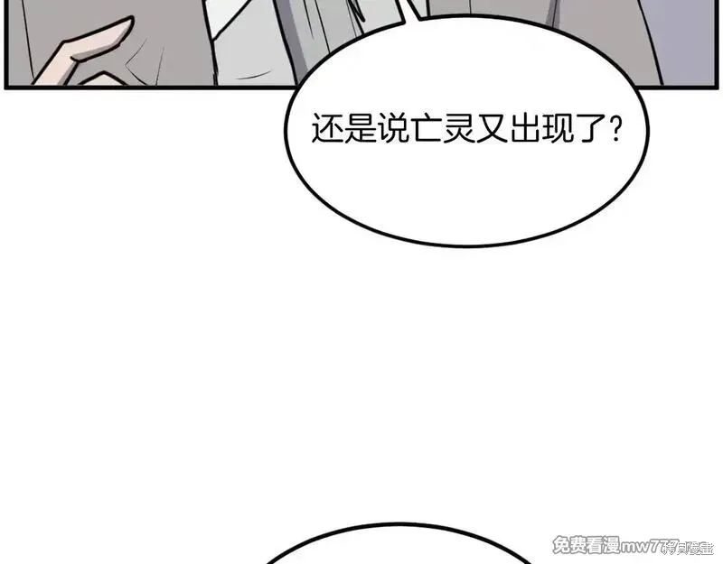 第222话 第104页