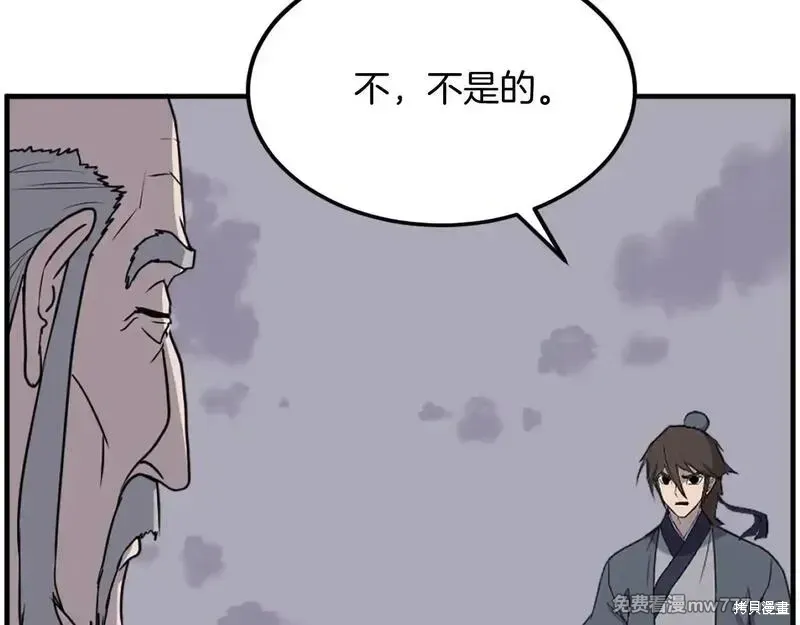 第222话 第105页