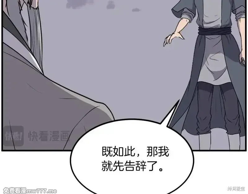 第222话 第106页