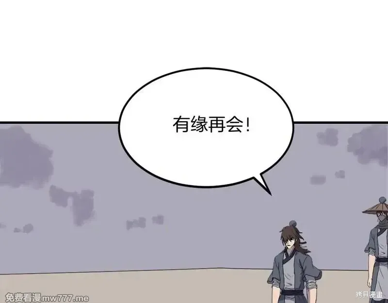 第222话 第108页