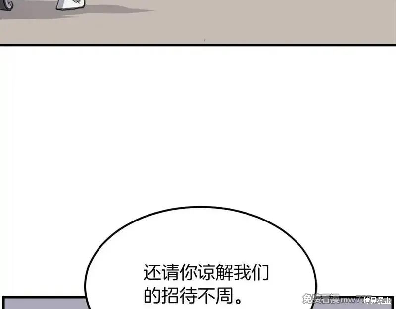 第222话 第110页