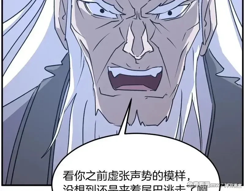 第222话 第141页
