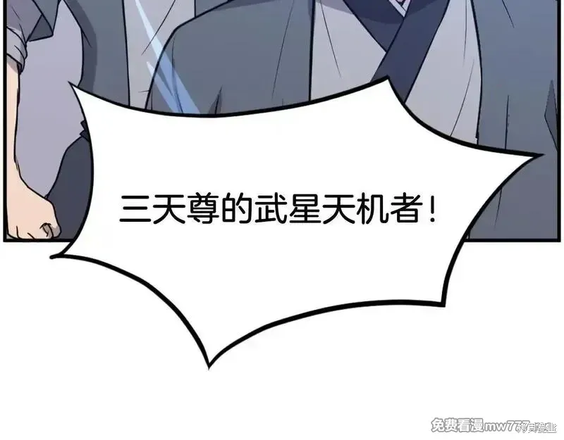 第222话 第144页