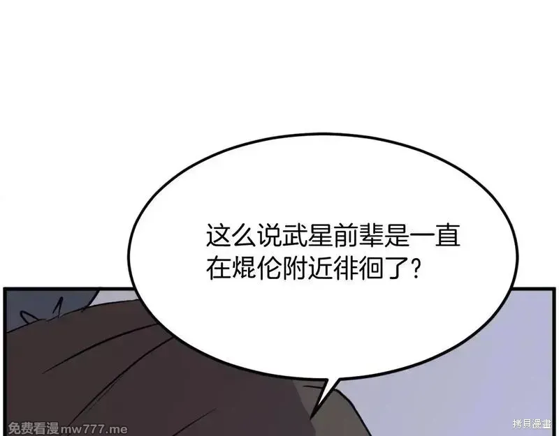 第222话 第151页