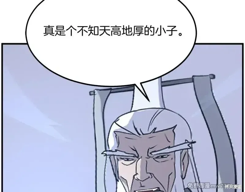 第222话 第154页