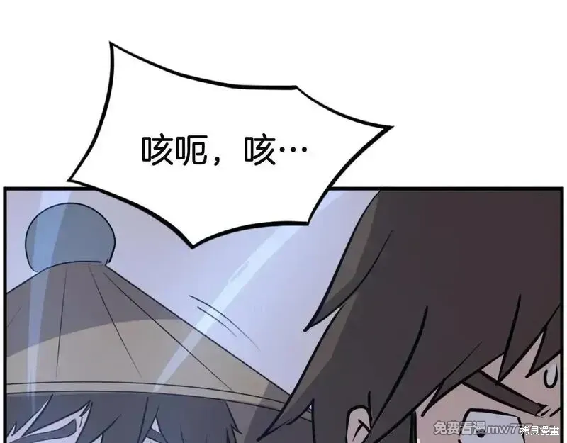 第222话 第159页