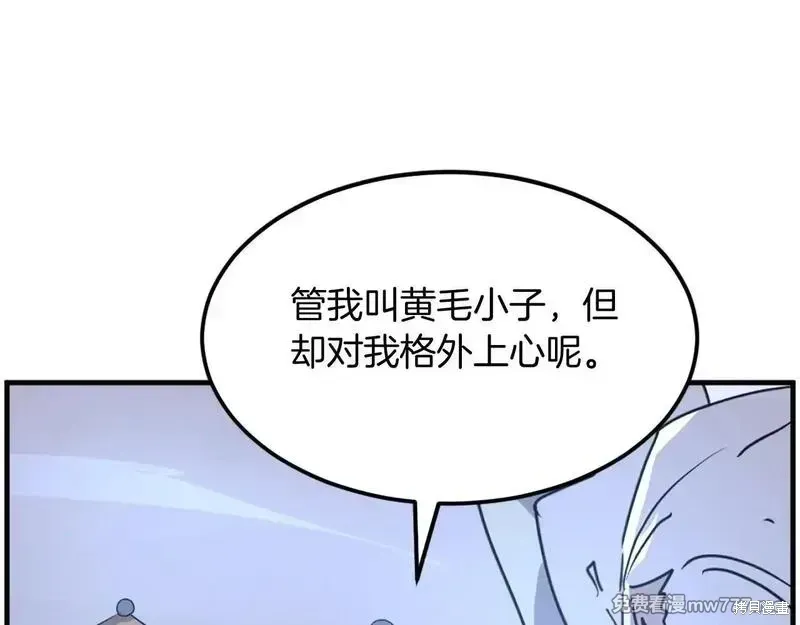 第222话 第164页