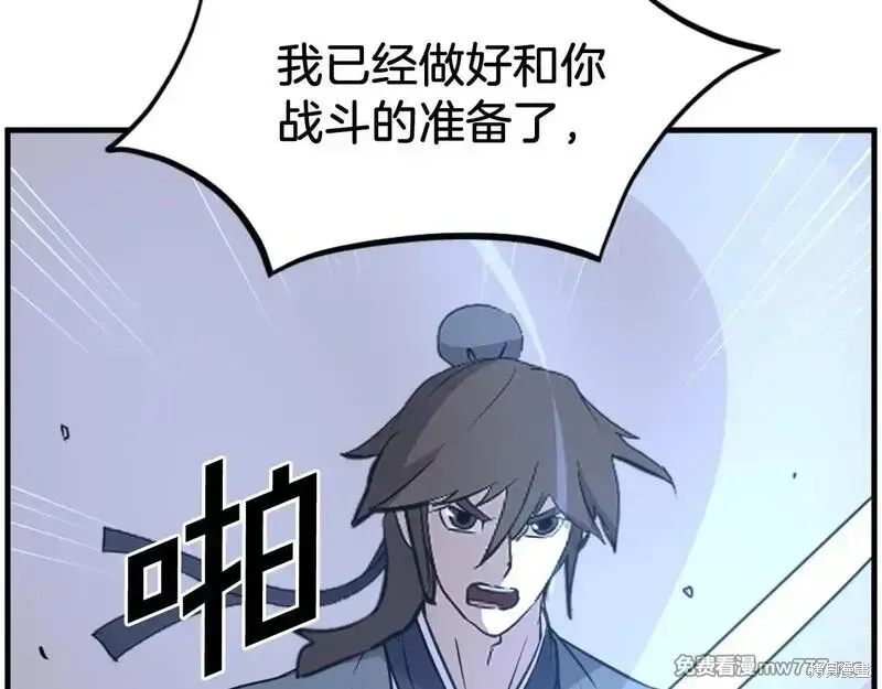 第222话 第167页