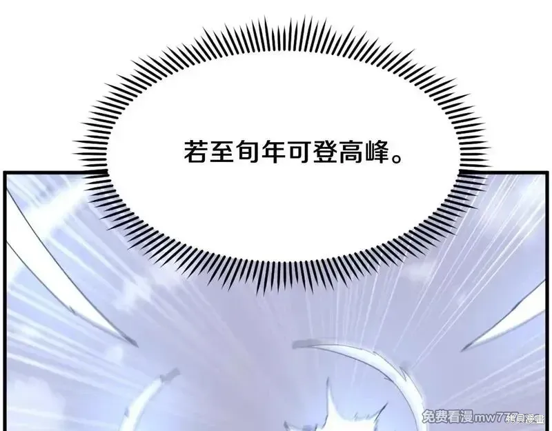 第225话 第38页