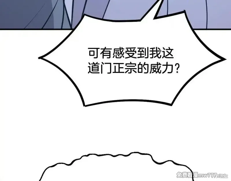 第225话 第93页