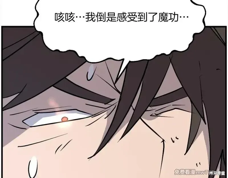 第225话 第94页