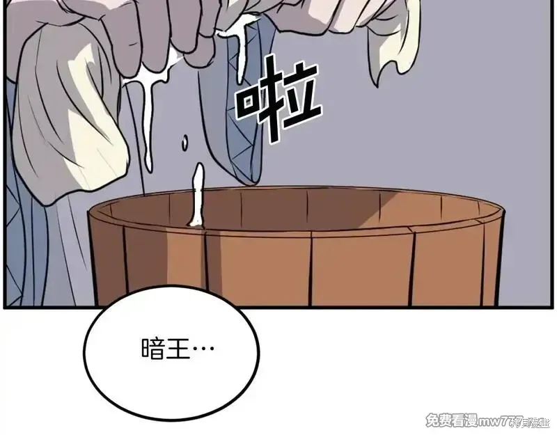 第227话 第4页