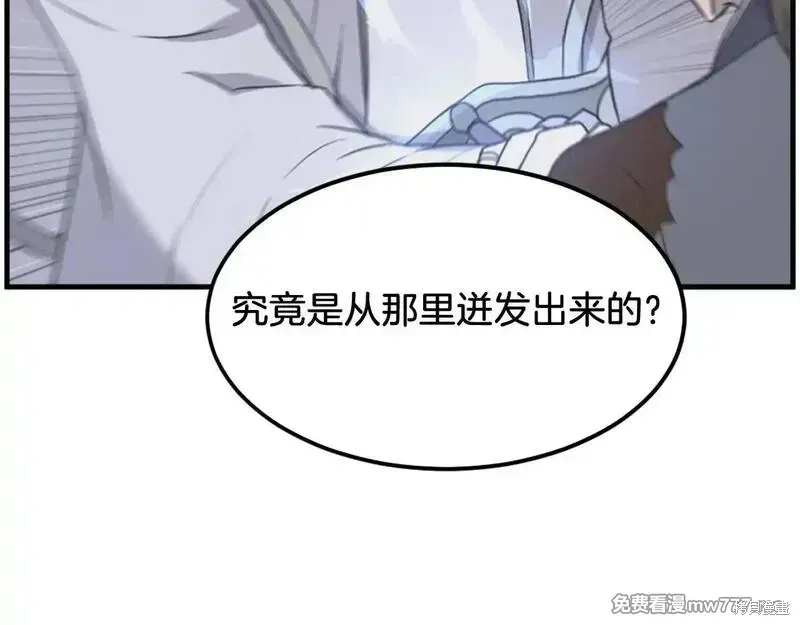 第227话 第12页