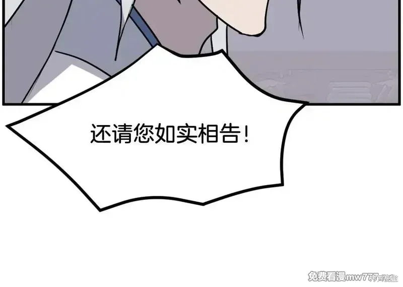 第227话 第65页